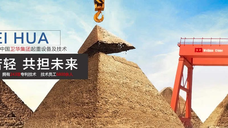 单梁起重机高强度钢板：揭秘其背后的技术优势**